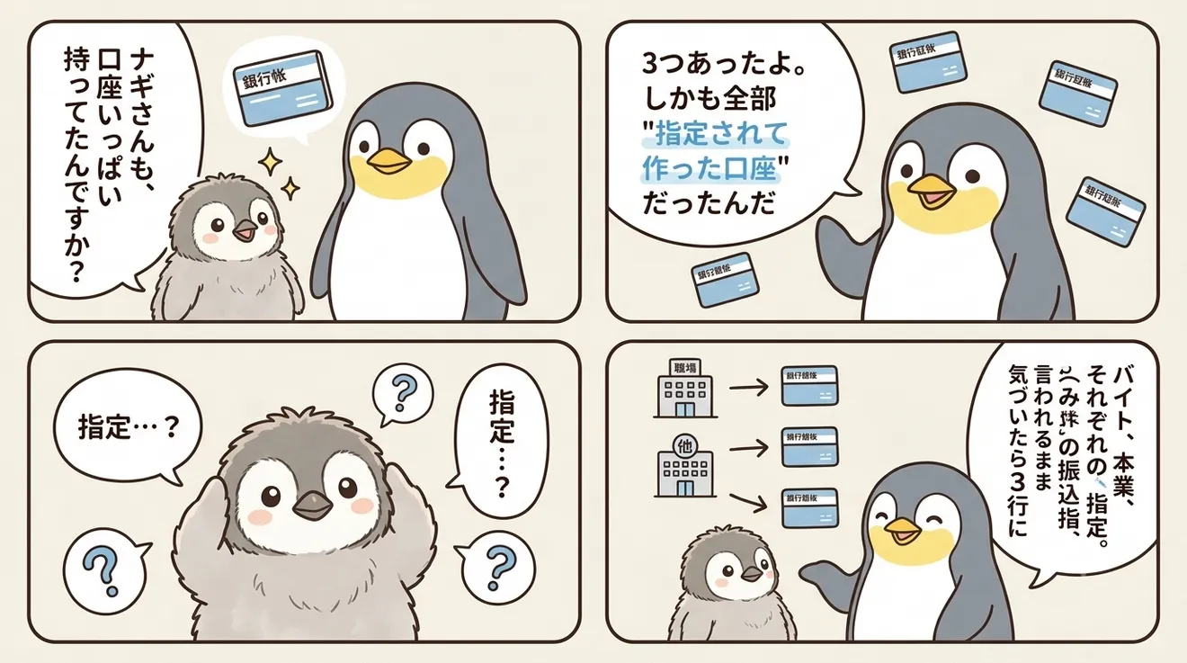 【本業と副業の両立シリーズ】口座の断捨離 使わない銀行口座を解約するメリットの解説画像2