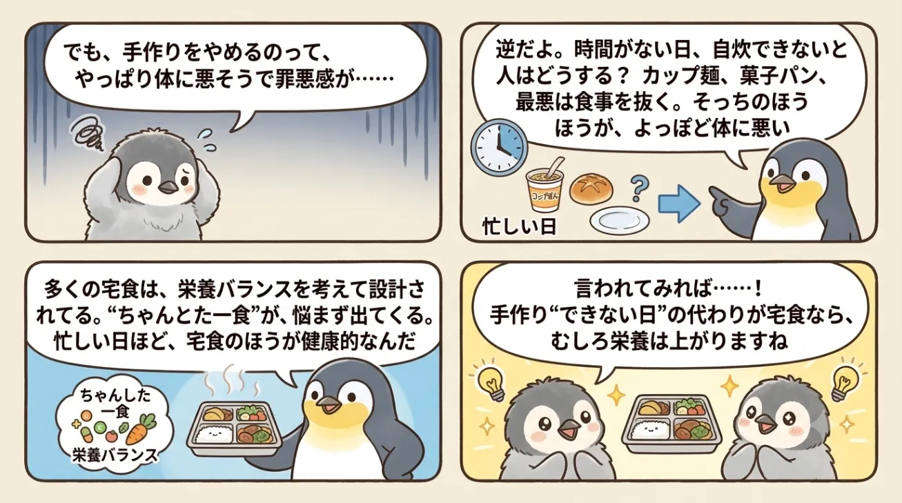 【本業と副業の二兎を追うものシリーズ】“宅食”で時短する話 買い物・料理・皿洗いをまとめて捨てるの解説画像3